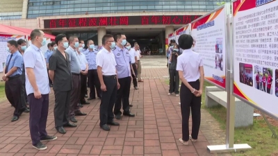 平远开展政法队伍教育整顿“我为群众办实事”实践活动主题展览