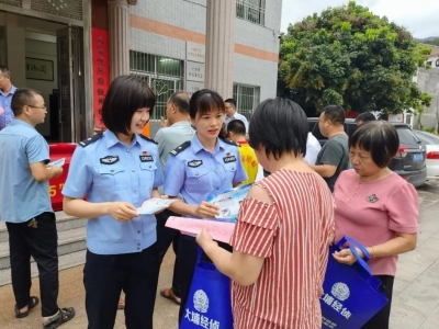 7月15日至21日！大埔公安开展7.15防范金融犯罪宣传周活动