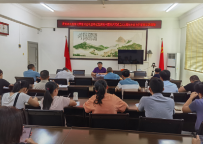 丰顺县委政法委召开学习贯彻习近平总书记在庆祝中国共产党成立100周年大会上的重要讲话精神专题会议