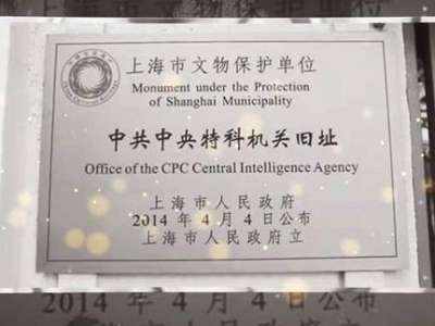 无名档案| 中央特科里的“老广东”：手持双枪、锄奸杀敌、百发百中