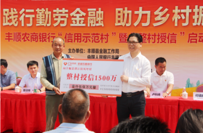 今天，美丽畲乡迎来了“党建+金融村官”！