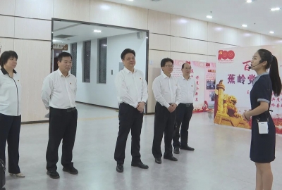 陈伟明、刘鸿涛带队参观“百年历程·光辉丰碑”蕉岭党史党建主题展览