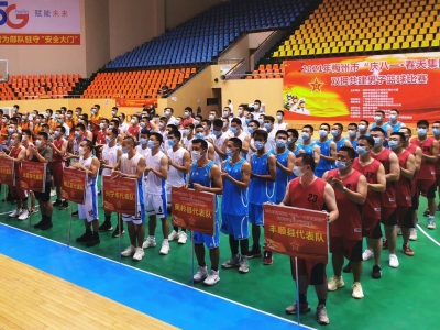 热情“篮”不住！梅州市双拥共建男子篮球赛今日开赛