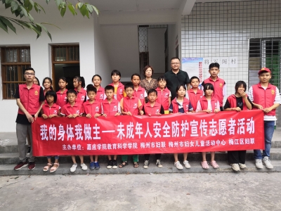 志愿相伴，关爱成长！“我的身体我做主——未成年人安全防护宣传”志愿者活动在梅江区西阳镇开展