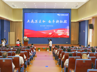 梅州首次“国企开放日”活动在梅州供电局丙村教育培训基地举行
