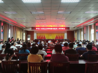 丰顺县汤西镇召开“学党史 感党恩”精准脱贫工作答谢会