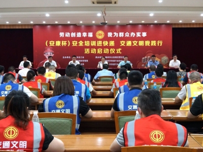 要快更要安全！梅州4000多名一线快递人员正在接受文明交通安全培训...
