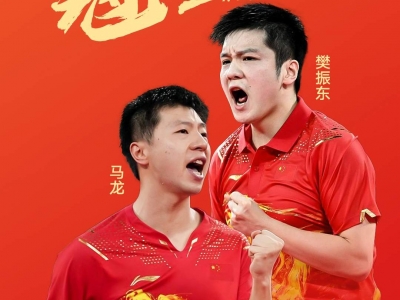 再次提前锁定金银牌！马龙决赛会师樊振东