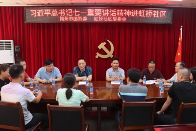 学习动态丨梅州市国资委党史学习教育走“新”走“心”：向挂点社区送学送书送清凉