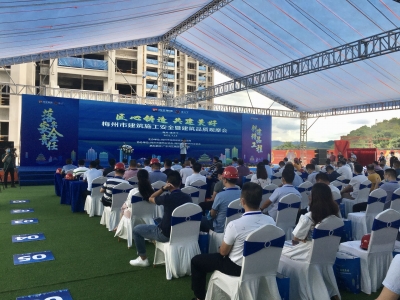 从细节做起！梅州举办建筑施工安全暨建筑品质观摩交流活动