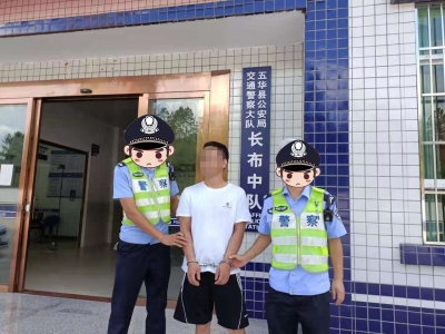 面对询问男子神色慌张？五华交警“火眼金睛”当场查获一名网上在逃人员...