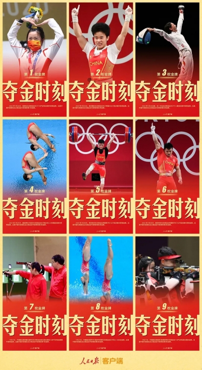 骄傲！第一波奥运金牌“九宫格”齐了