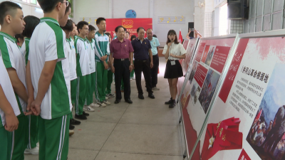 梅州市“党史教育进校园 红色基因代代传”巡回展走进城南中学