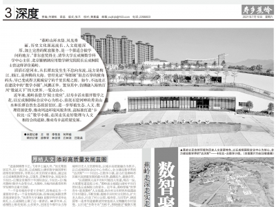 寿乡蕉岭·深度