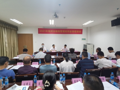 市民政局举办全市救助管理机构业务培训：全面推进救助管理机构安全运行