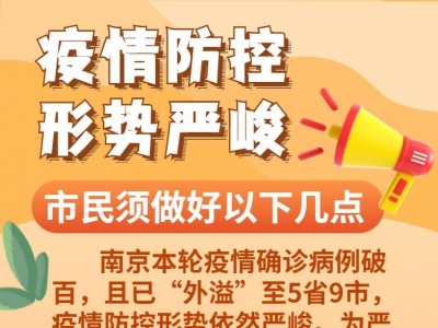 @市民朋友，这些疫情防护要牢记！