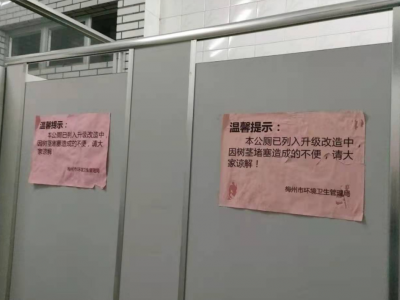 树根堵塞公厕一年多！ “方便”之地不方便，市民表示很着急