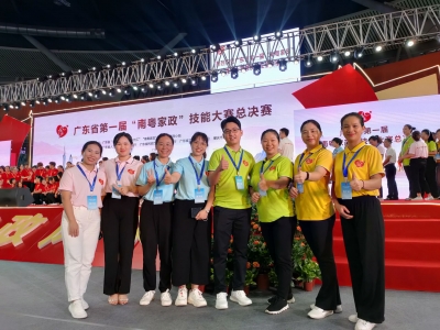 广东首届“南粤家政”技能大赛总决赛：梅州获3个三等奖4个优秀奖！