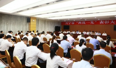 向他们学习！兴宁召开“两优一先”表彰大会