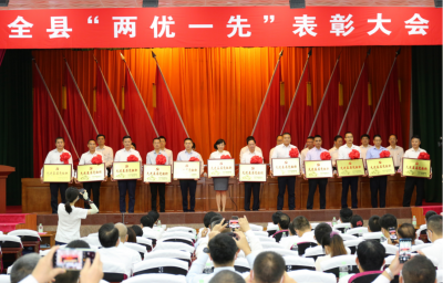 60人40个集体受表彰！平远县“两优一先”表彰大会召开