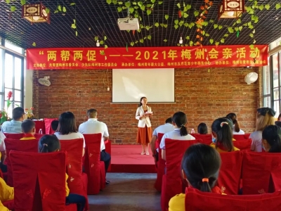 现场温馨又感人~丰顺县10名困难家庭儿童参加“2021年梅州会亲”活动