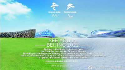 冬奥海报亮相东京，下一站北京2022！