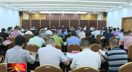 洪国华主持召开兴宁市政府党组（扩大）会议暨市政府常务会议