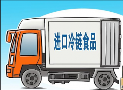 进口冷链食品未申报，还制成食品在店内出售？罚！