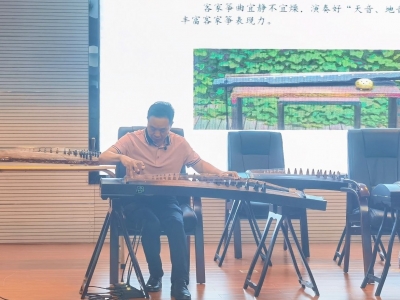 余音袅袅，筝韵悠长...客都文化公益讲堂第48讲开讲