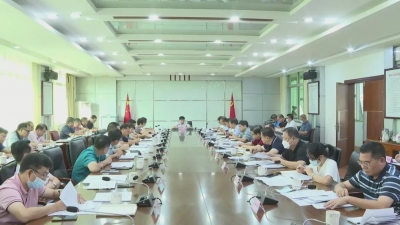 平远县召开生态环境保护委员会会议