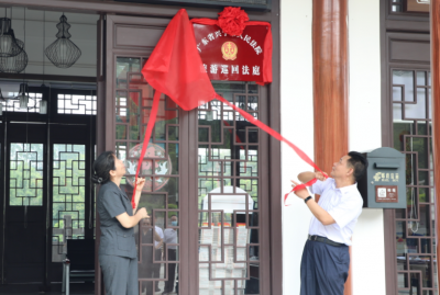 司法服务走进景区！兴宁市人民法院设立熙和湾旅游巡回法庭
