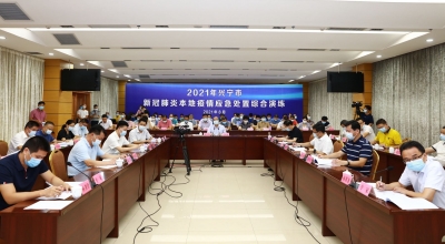 实战演练+桌面推演！兴宁市举办新冠肺炎本地疫情处置应急综合演练