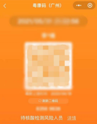 返梅后，健康码“黄”了怎么办？