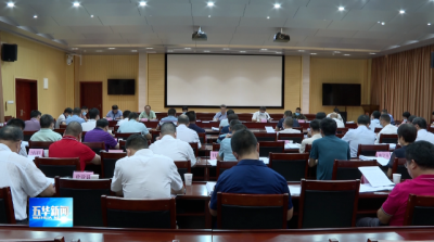 朱少辉主持召开五华县政府党组（扩大）会议暨县政府常务会议