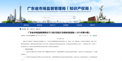 广东公布22批次不合格食品！饮用水、小零食上榜！这些我们常买