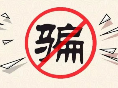 安全+满意丨公司财务遭“假老板”诈骗，警方紧急止付挽损98万元