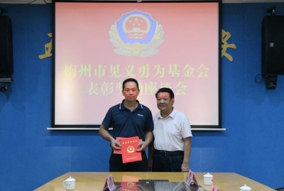 危急时刻，他挺身而出！五华见义勇为个人李育先受市表彰