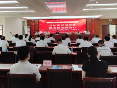 2021年梅州好医生、梅州好村医表彰会议召开