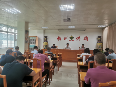 梅州市供销合作社召开纪律教育学习月活动动员大会  