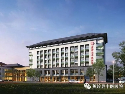 蕉岭县中医医院编制外合同制工作人员招聘公告