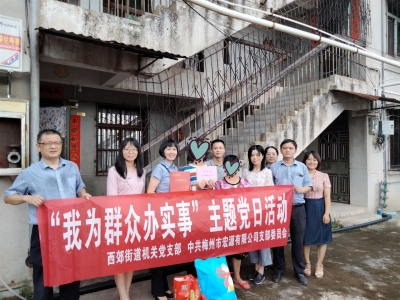 逐梦路上，有爱护航！梅江区西郊街道携街道“两新”党组织慰问失亲学子