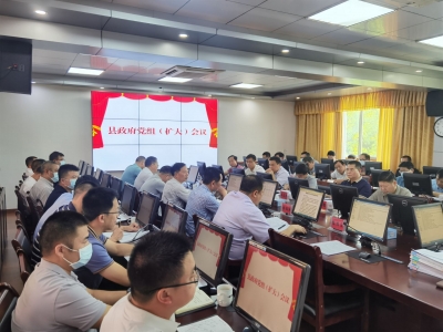 周小勇主持召开平远县政府党组（扩大）会议