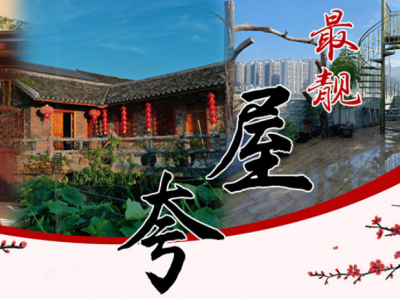 千元奖金等你来拿！西郊街道“最靓屋夸” 评选活动开始啦