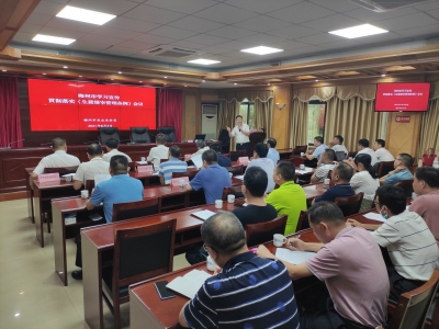 梅州召开兽医与屠宰管理工作推进会