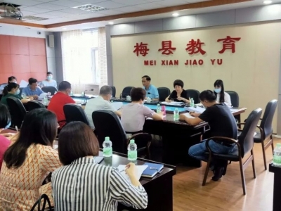 梅县区教育局召开减轻义务教育阶段学生校外培训负担工作会议