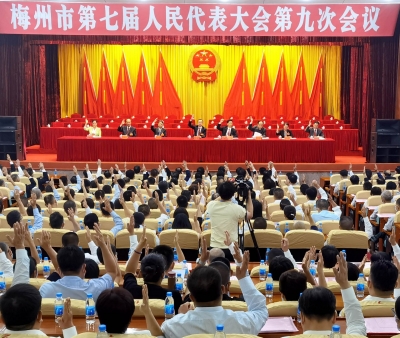 梅州市七届人大九次会议举行预备会议