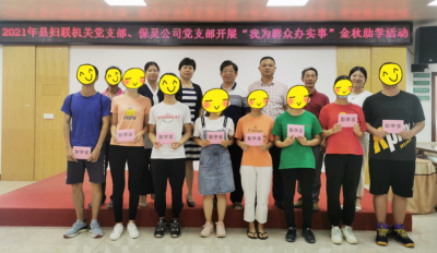 爱心照亮求学路！他们，为平远10名困境学子送上资助金47000元！