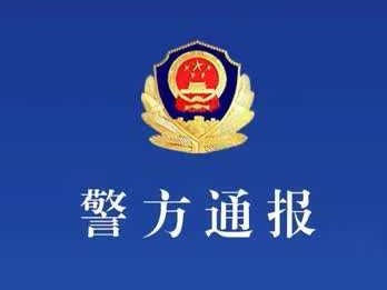 女子擅离南京隐瞒行程致扬州疫情扩散，被立案侦查