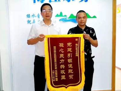 省定贫困村变为网红打卡村！梅江区水务局获赠感恩锦旗