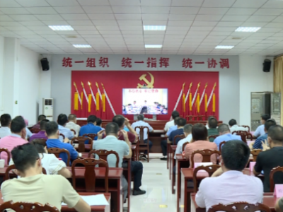 五华组织收听收看全市安全生产和消防工作视频会议